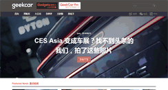 Desktop Screenshot of geekcar.com